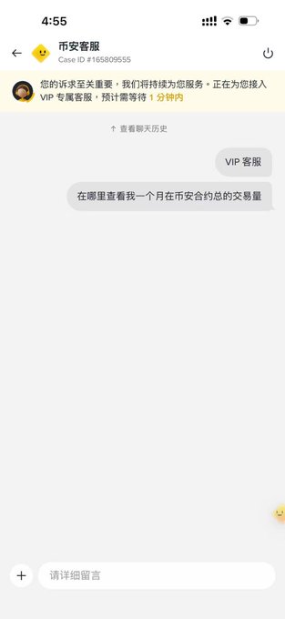A mobile screenshot of a customer service chat with "币安客服" (Binance Support) showing a VIP service message indicating "预计需等待1分钟内" (expected wait time within 1 minute), alongside the user's message "VIP 客服" and "在哪里查看我一个月在币安合约的交易量" (Where can I view my one-month Binance contract trading volume?). This relates to the post as it captures the moment the user is contacting Binance support to inquire about their monthly contract trading volume, which prompted the discovery that Binance contracts had reached 1.4 million U that month.
