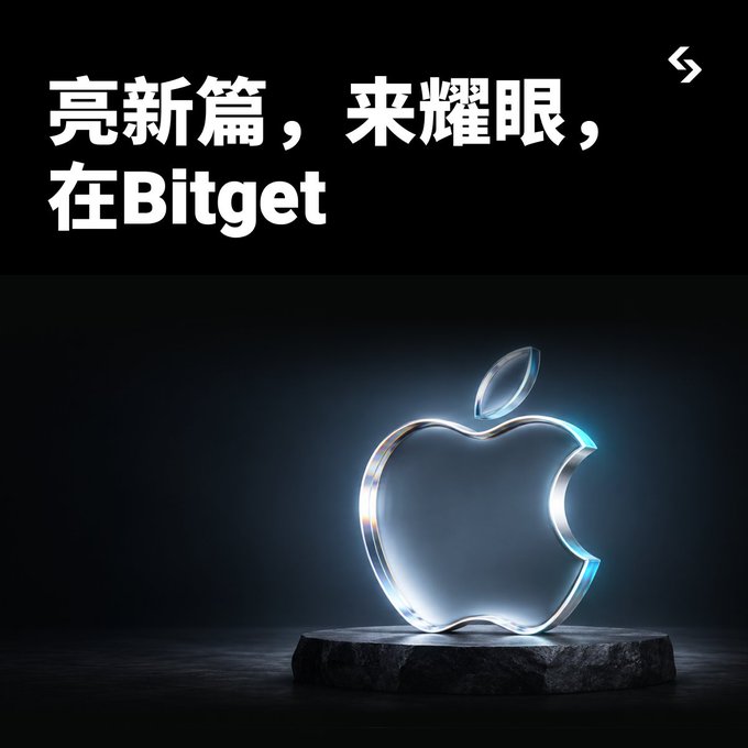 A dark promotional image featuring a glowing glass Apple logo on a stone pedestal with Chinese text reading '亮新篇，来耀眼，在Bitget' (Shine in a new chapter, come dazzling, at Bitget) at the top.