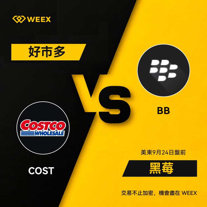 A promotional graphic for WEEX comparing COST (Costco Wholesale, labeled "好市多") versus BB (BlackBerry, labeled "黑莓") for September 24, pre-market trading.