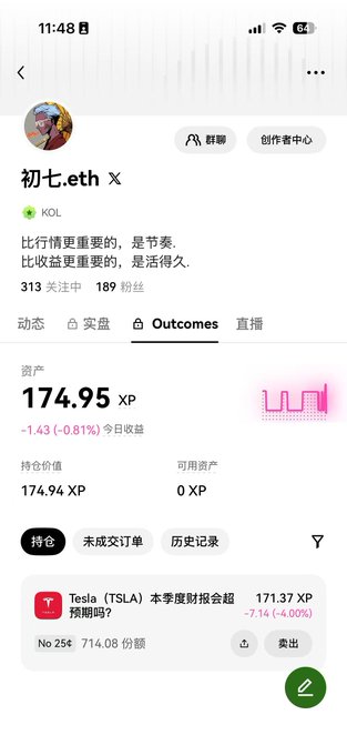 A screenshot from the 初七.eth mobile app showing a user's portfolio of 174.95 XP with a -1.43 (-0.81%) daily loss, including a Tesla (TSLA) quarterly report earnings prediction position.