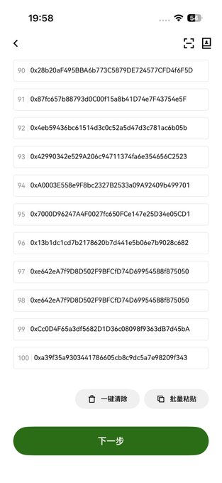 A mobile screenshot displays a list of Ethereum addresses (transactions/accounts) numbered 90 through 100, each with a unique alphanumeric hash beginning with "0x," along with Chinese interface buttons for "一键清除" (Clear All), "批量粘贴" (Batch Paste), and "下一步" (Next). This appears to be an airdrop distribution tool showing the wallet addresses receiving the airdrop tokens mentioned in the post.