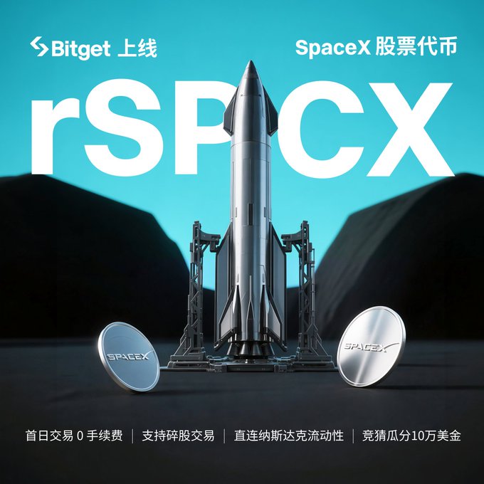 The image features an advertisement for a rocket launch company called "rSPCX". The rocket, which appears to be a small silver model, is positioned in front of two coins, one of which has the word "Spaces" written on it. The background of the image shows mountains and a blue sky, creating a visually appealing scene that highlights the rocket launch. The advertisement also includes text in Chinese, indicating that the post was created by Bitget's Reality RWA platform.
