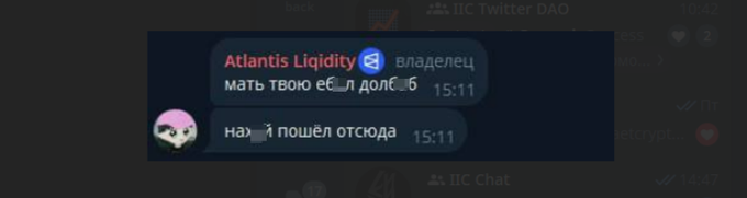 A Telegram chat screenshot in Russian from 'Atlantis Liquidity' reading 'мать твою еб#л долбо#б' at 15:11, with a reply 'нах#й пошёл отсюда'.