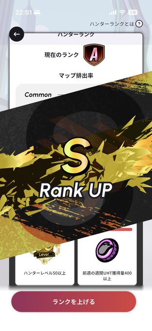 The image shows a phone screen with an app icon, which appears to be a game or ranking system. The main focus of the image is the word " Rank Up" written in white letters at the top center of the screen. Below this, there are two icons representing different levels within the game. One icon is purple and has a gold border, while the other is yellow with a black border. These icons suggest that the user might be progressing through various stages or challenges within the game. The image also includes a small red button in the bottom left corner of the screen.