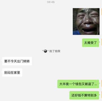 A screenshot of a Chinese chat conversation shows the time '08:46' and a small image of a crying face, with messages reading '太难受了' (feeling so bad), '要不出门转转运' (how about going out to change your luck), '别闷在家里' (don't stay cooped up at home), '大半夜一个钱包又被盗了...' (got another wallet stolen in the middle of the night...), and '还好钱不算特别多' (luckily there wasn't a lot of money).