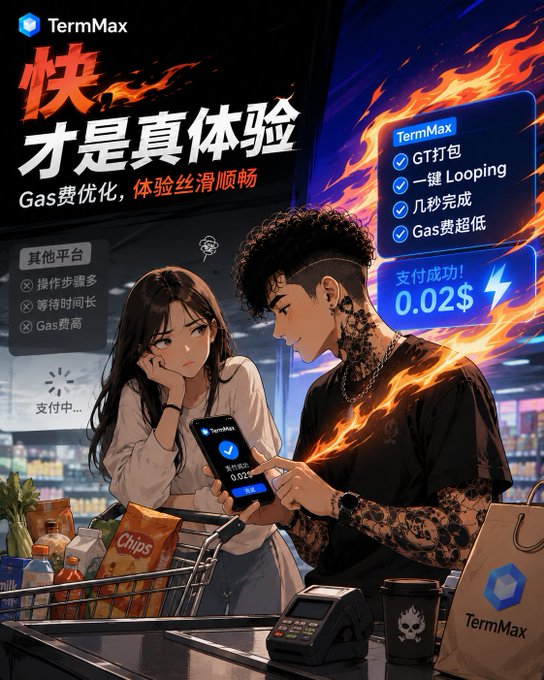 The image features a man and woman standing next to each other, looking at a cell phone screen. The man appears to be holding the phone while the woman looks at him with interest or concern. They are both wearing black clothing, which contrasts with the colorful background of the advertisement. The text on the poster is in Chinese, indicating that they might be in an Asian country where this language is spoken. The image also includes a shopping cart and some chips, suggesting that it could be promoting a product or service related to shopping or food consumption.