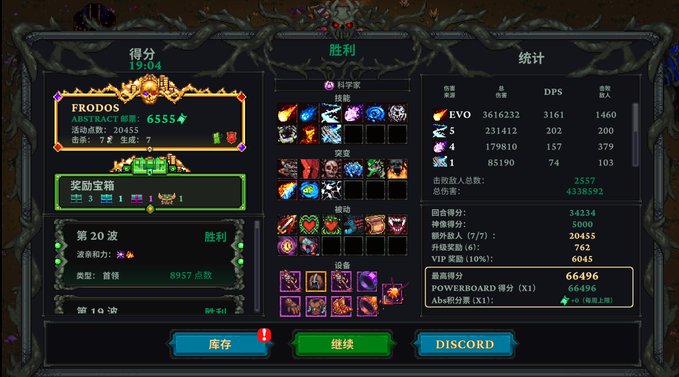 A post-game statistics screen in Chinese showing a victory with a score of 13104, featuring character equipment icons, DPS rankings, and rewards for player 'FRODO' with 20455 activity points.