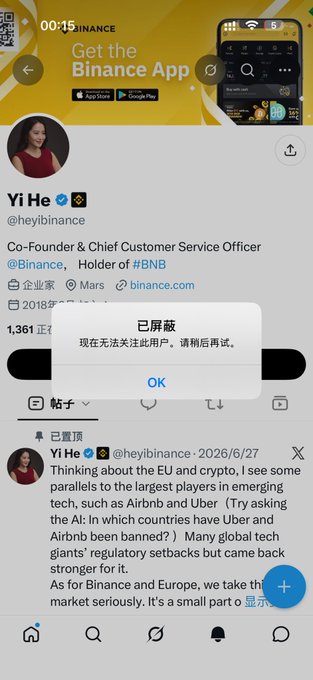 The image shows a Twitter/X profile of Yi He (@heyibinance), Binance's Co-Founder and Chief Customer Service Officer, with a popup message in Chinese displaying "已屏蔽" (Blocked) and "现在无法关注此用户，请稍后再试" (You cannot follow this user now, please try again later). A pinned tweet from June 27, 2026 references EU and crypto regulations, comparing giants like Airbnb and Uber to Binance.

The screenshot directly illustrates the accompanying post's claim, providing visual evidence that Yi He has indeed blocked the user from following her account, contradicting her public persona of caring about Binance users.