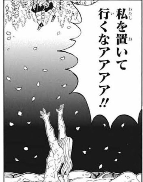 A character reaches up as another falls, with Japanese text that translates to "Don't leave me behind!". This image, with its dramatic imagery of separation and despair, complements the sentiment of the post "STOP!! BTC!!" by visually representing a potentially devastating loss.