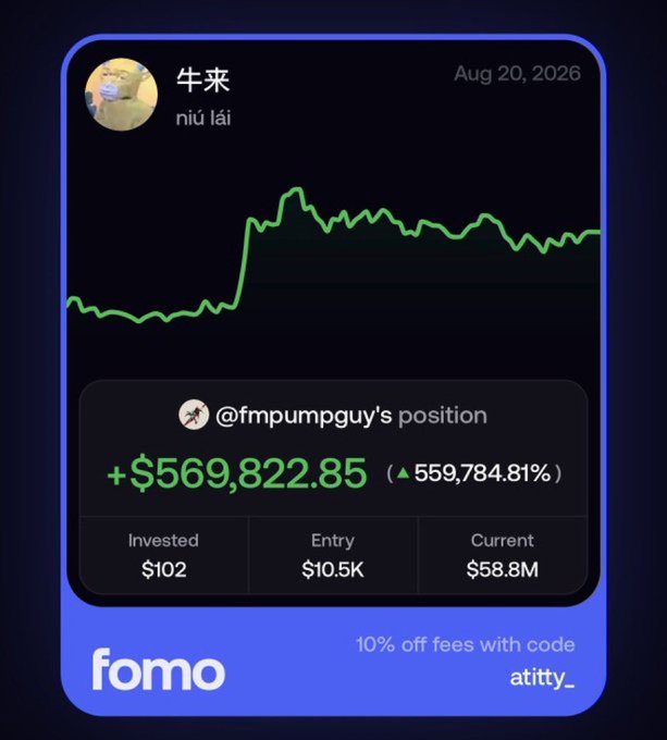 A mobile app screenshot from "fomo" dated Aug 20, 2026 shows a position by user 牛来 (niú lái) with a profit of +$569,822.85 (559,784.81%), grown from a $102 investment with a chart depicting a sharp upward spike, illustrating the post's claim of a $100-to-$569,000 memecoin gain in 2 hours.
