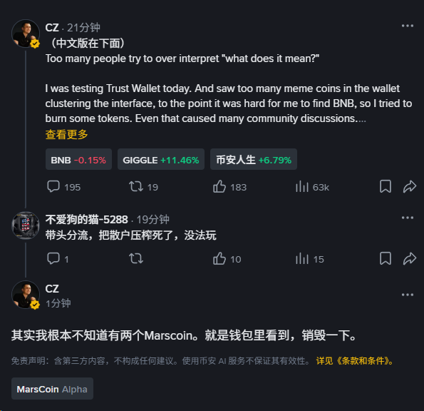 A screenshot of a Twitter/X thread showing CZ (Binance CEO) explaining in Chinese and English that he was testing Trust Wallet, saw too many meme coins cluttering the interface making it hard to find BNB, and burned some tokens he didn't realize included a legitimate Marscoin worth $60M, while a user "不爱狗的猫-5288" comments criticizing him for "cutting off the head and killing the account."