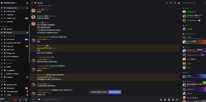 Screenshot of a Discord interface in Korean, showing the #korean channel with various user messages and a sidebar listing multiple community servers including Official talk, twitch raid, and youtube.
