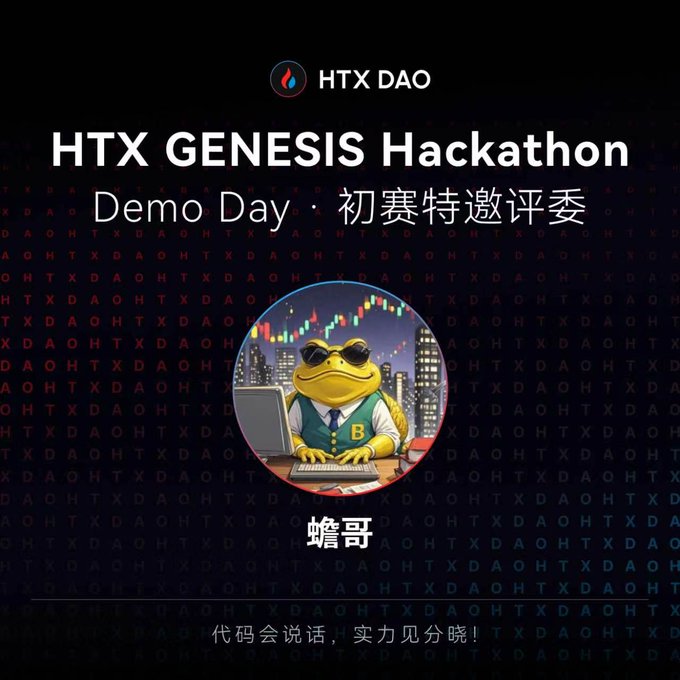 Promotional graphic for the HTX GENESIS Hackathon Demo Day featuring a cartoon frog character wearing sunglasses and a tie at a laptop, with Chinese text indicating a special invited judge, against a red 'HTXDAO' patterned background.