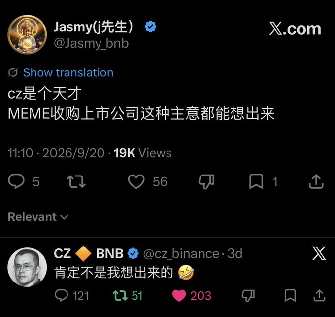 A screenshot of an X.com post by user @Jasmy_bnb praising CZ as a genius for coming up with the idea of acquiring a public company with MEME, followed by CZ's (@cz_binance) reply saying "肯定不是我想出来的" (definitely not my idea) with a laughing emoji, showing 121 replies, 51 reposts, and 203 likes.