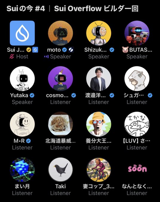 Screenshot of a voice chat room titled 'Sui の今 #4 | Sui Overflow ビルダー回' showing a host (Sui J...), three speakers (moto, Shizuk..., BUTAS...), and multiple listeners in a grid of avatars.