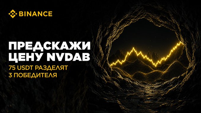 This image announces a Binance contest to predict the NVDAB price, with a prize pool of 75 USDT to be shared among winners. The image visually represents this with NVDAB overlaid on a rising financial graph, symbolizing price prediction.