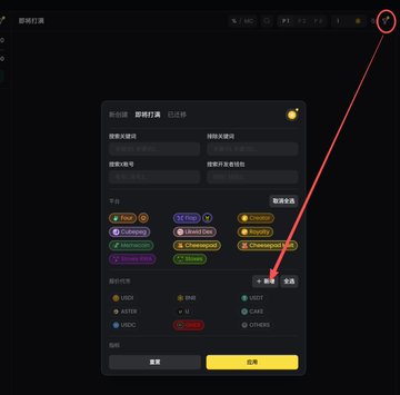 A dark-themed settings menu interface with Chinese text options for painting tools and color palettes, featuring a red arrow pointing to a question mark icon in the upper right corner.