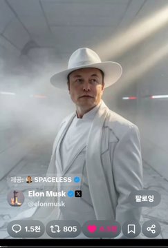A screenshot from a Threads post showing Elon Musk in an all-white suit and fedora hat standing in a sleek white corridor, with the caption "I wonder if Elon hyung is openly letting us know he's a white hat.." suggesting the post is referencing the iconic Neo look from The Matrix, which would be a good caption to provide.