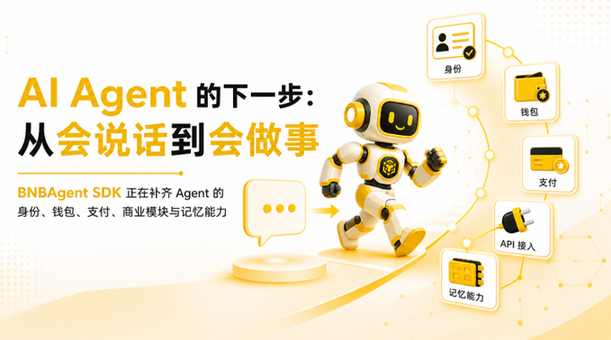 The image features an illustration of a robot walking down a path with various objects such as a computer mouse, a keyboard, and a cell phone. The background of the image has text that reads "AI Agent! AI Agent! AI Agent!". This suggests that there is some sort of promotion or advertisement related to AI Agents in progress.