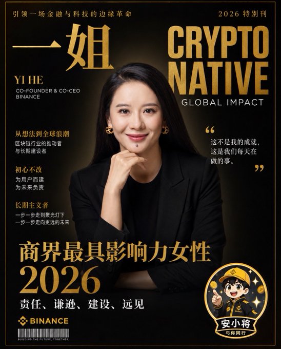 The image features a woman with long black hair posing for an advertisement. She is wearing a black blazer, which complements her overall appearance. The background of the image is dark, making her stand out even more. The text on the poster reads "2026", indicating that this is the year when the magazine was published. The post also mentions that she is a global influencer and has been featured in the magazine. Additionally, there are some Chinese characters present in the image, which further emphasizes its international appeal.