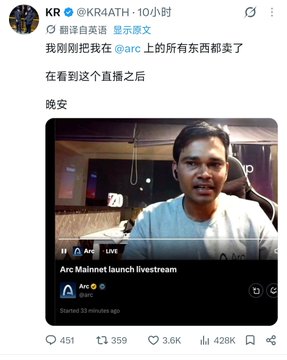 A tweet from KR (@KR4ATH) features a screenshot of an X livestream titled "Arc Mainnet launch livestream" by @arc, showing a man in a dark setting, with the text stating they bought everything in the @arc store after just arriving and watching the live broadcast, saying goodnight. The accompanying note about moving street food stalls into an office building satirizes how quickly the user rushed to purchase from @arc's merchandise store upon witnessing the mainnet launch event.