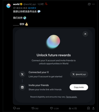 A tweet from @world_xyz announces a promotional giveaway in Chinese, displayed alongside a pop-up showing "Unlock future rewards" with instructions to connect your X account and invite friends for opportunities in World3, featuring an invite link (@world.xyz). The image aligns with the post's promotion of free money through referrals, suggesting rewards scale with Twitter follower count (~100 USDT for 10k followers), and recommends using a SOL wallet instead of email to participate.