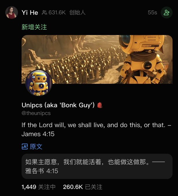 A Chinese social media post by 'Yi He' (631.6K followers, founder) quoting a tweet by 'Unipcs (aka "Bonk Guy")' that quotes James 4:15 in both English and Chinese.