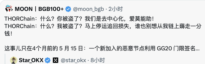 A social media post from 'MOON | BGB100' featuring a conversation between accounts 'THORChain' and 'Star_OKX' about a hack on May 15th involving a malicious node using a GG20 threshold signature.