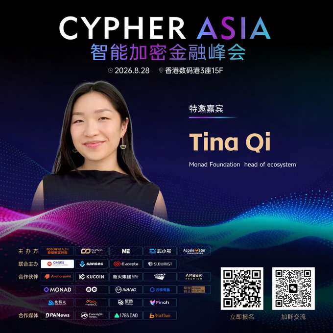 Promotional poster for the Cypher Asia 智能加密金融峰会 conference on 2026.8.28 in Hong Kong, featuring guest speaker Tina Qi, Head of Ecosystem at Monad Foundation.
