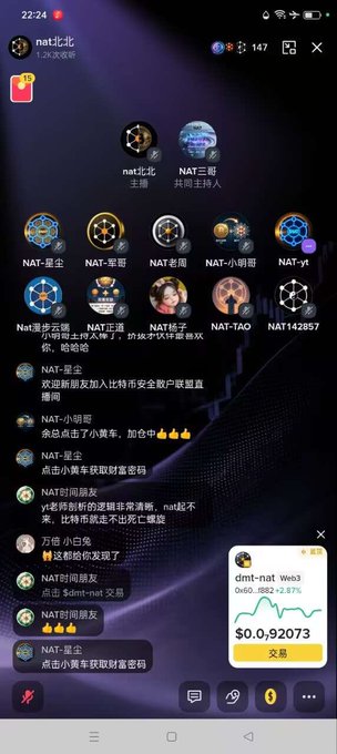 A screenshot of a live stream chat on social media with the host 'nat北北' and viewer comments in Chinese, along with a transaction popup showing $0.92073 USDT.