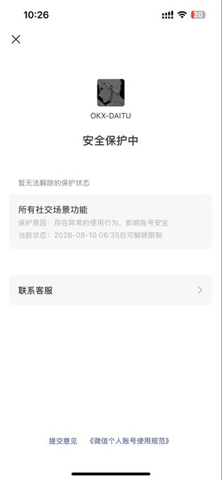 A mobile app screenshot showing an account security protection page with the username 'OKX-DAITU' and Chinese text indicating social account functions are temporarily restricted until 2026-08-10 due to abnormal behavior.