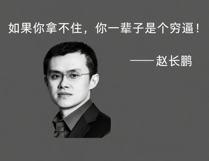 A portrait of a man with glasses against a gray background, with Chinese text reading 'If you can't hold it, you'll be a poor loser your whole life! — Zhao Changpeng'.