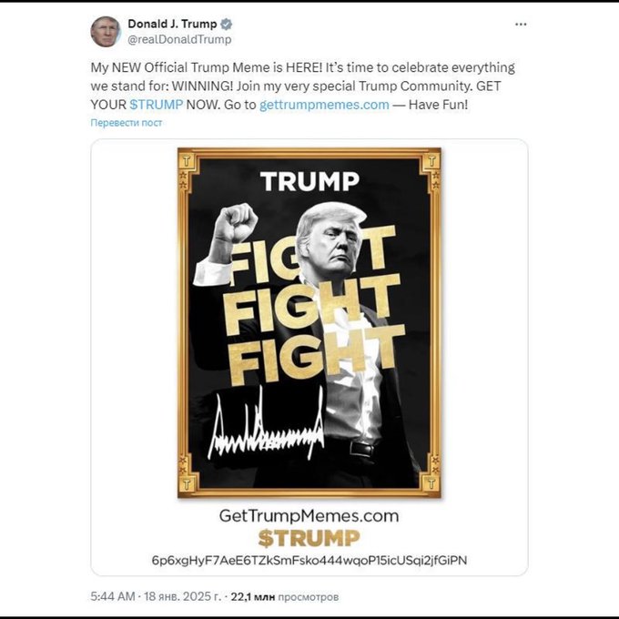 A screenshot of a tweet from Donald J. Trump (@realDonaldTrump) promoting his "NEW Official Trump Meme" featuring the word "FIGHT" repeated three times and the website gettrumpmemes.com.