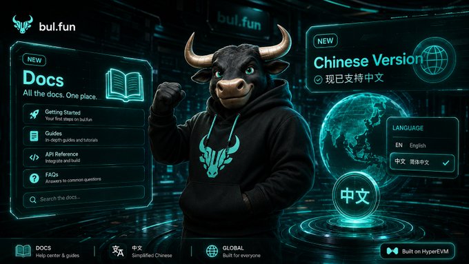 A dark-themed promotional webpage for 'bul.fun' featuring an anthropomorphic bull mascot in a hoodie, advertising a new Chinese Version (现已支持中文), with sections for Docs, Chinese language support, and built on HyperEVM.