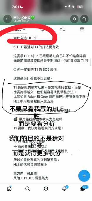 A screenshot of a Chinese-language social media post from user "Misa OKX" discussing esports betting predictions for HLE vs T1, with handwritten red circles and added text criticizing the analysis.