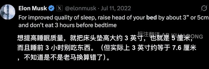 An Elon Musk tweet from July 11, 2022 about sleep quality, with Chinese translation overlay mentioning raising the head of the bed by about 3 inches.