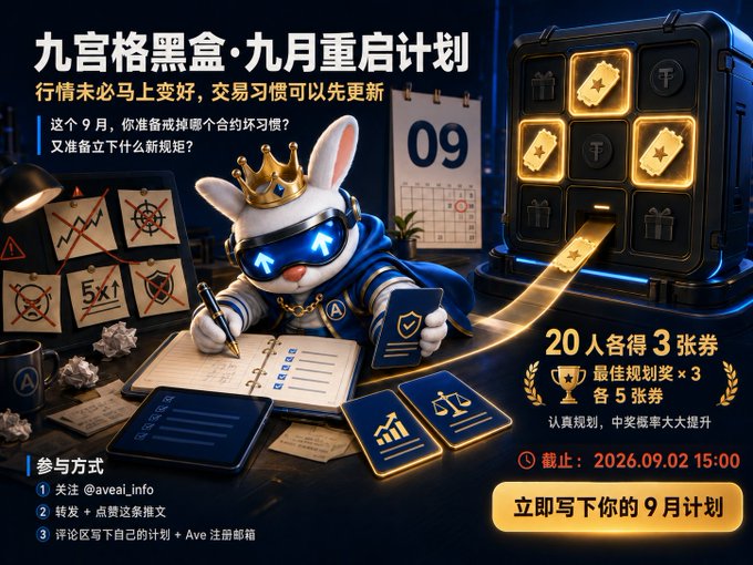 A promotional banner for Aveai's "Nine Grid Black Box September Restart Plan" features a crowned rabbit mascot with VR goggles planning trading habits at a desk, alongside a glowing 3x3 reward grid offering up to 3 tickets per participant and best planning prizes. The event runs until 2026.09.02 and invites users to comment their September trading plans after following @aveai_info.