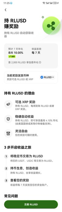 The image displays an OKX mobile app screen promoting a "Hold RLUSD Earn Rewards" program, highlighting a 10.00% estimated 7-day annualized return with daily interest payouts every 7 days, and a note indicating a 4.10% rate for amounts exceeding 2000 RLUSD. This visually illustrates the post's promotion of OKX's financial products, particularly the RLUSD yield program offering up to 10% annualized returns for the first 2000 RLUSD held.