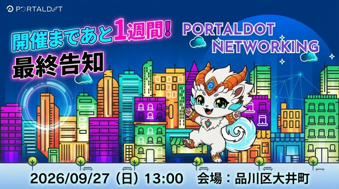 A colorful promotional banner for 'PORTAL.DOT NETWORKING' features a cartoon fox-like mascot against a vibrant cityscape, announcing an event on 2026/09/27 at 13:00 in Shinagawa-ku, Oi-machi.