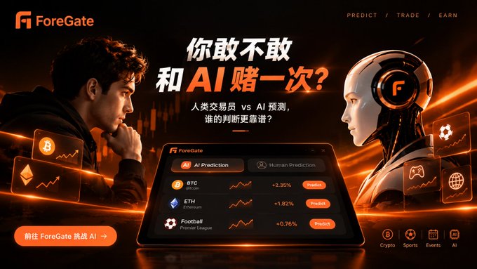 An advertisement for "ForeGate" featuring a man facing off against an AI robot, with Chinese text "你敢不敢和AI赌一次?" and a tablet showing "AI Prediction" for BTC, ETH, and Football.