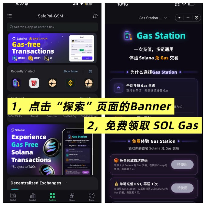 SafePal app screenshots showing instructions to click the Explore page banner to claim free SOL Gas at the Gas Station feature.