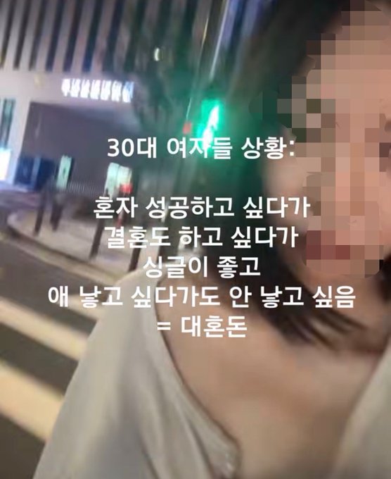 A blurred nighttime street scene features Korean text overlay reading "30대 여자들 상황:" (Situation of women in their 30s) followed by a humorous breakdown of being too tired to succeed, lacking achievement, low self-esteem, and too exhausted to even try = "대환돈" (Great Depression/Crisis). 

The image relates to the accompanying caption by reinforcing a theme of quiet desperation and the passage of time, portraying women feeling overwhelmed and unable to change their circumstances—a poignant visual metaphor for how life keeps moving forward even when one feels stuck.