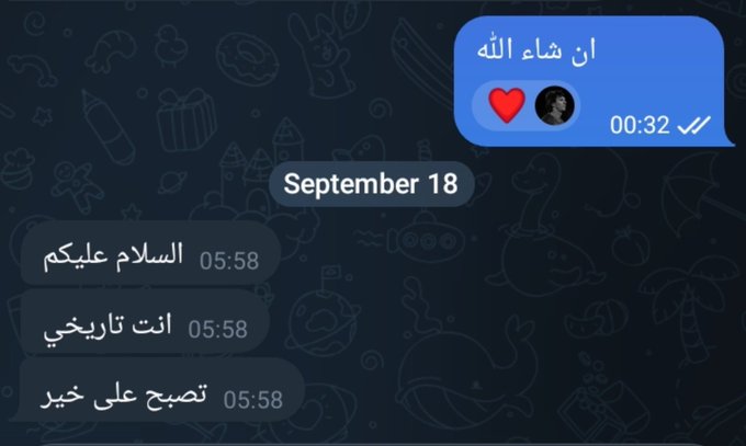 A Telegram chat screenshot in Arabic dated September 18, showing messages exchanged at 05:58 ('السلام عليكم', 'انت تاريخي', 'تصبح على خير') and a blue reply bubble containing 'ان شاء الله' with a heart and moon emoji, marked as seen at 00:32.