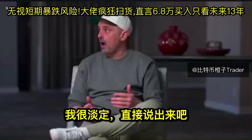 The image shows a man sitting in a chair with his hands on his knees while talking on the phone. The background of the photo features a red vase, which adds color to the scene. There are also Chinese characters visible in the image that could be part of an online chat or text message.