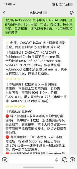 The image shows a Chinese AI chat interface analyzing CASCAT, a Robinhood Chain cat meme coin, displaying market data including a $90M-110M valuation and 85% supply held by top 10 wallets. It illustrates the first prompt template from the post ("行情趋势分析") in action, demonstrating how a well-crafted AI prompt can deliver detailed project analysis covering team, tokenomics, market depth, and risk factors.
