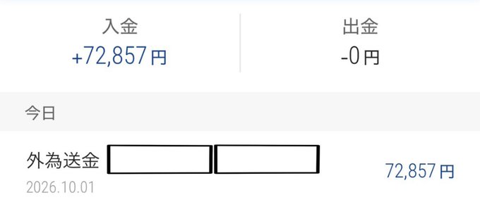 A bank statement displaying a deposit (入金) of +72,857円 from "外為送金" (foreign remittance) dated 2026.10.01, with 0円 in withdrawals (出金). The image confirms the poster's excited reaction to receiving a payment they attribute to Elon Musk, noting that despite their local bank being slower to process than others, this income will be counted toward October earnings.