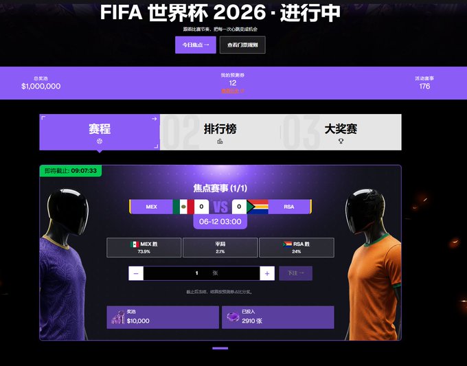 The image shows a website that displays information about a soccer match, including the scores of two teams playing against each other. The website also has a chatbot feature for customer support or questions related to the game. The text on the website is written in Chinese, which suggests that it might be targeting an international audience.