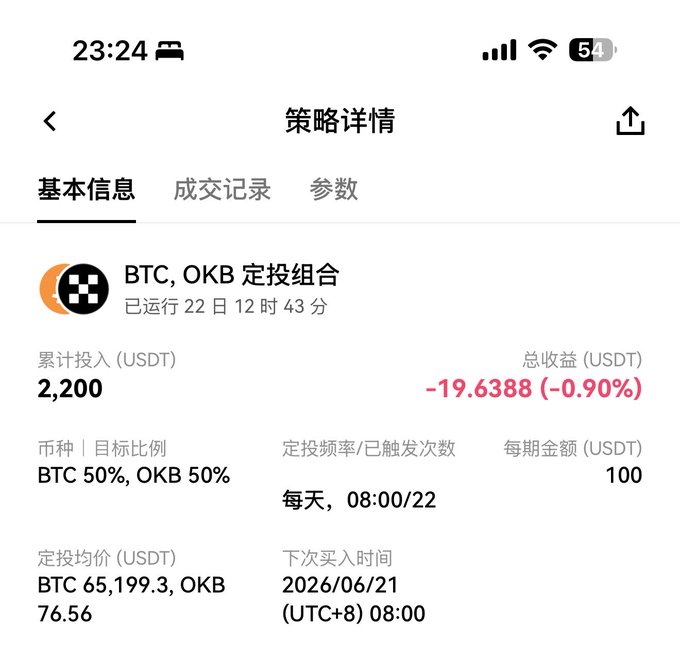The image displays a spreadsheet containing information about Bitcoin and a cryptocurrency called Okb (OKB tokens). The table provides details such as its current value and exchange rates. As for the post, it appears that someone might be playing around with memes or engaging in xlayer operations related to the cryptocurrency market. There is also a link shared on the image, but I can't discern what it's about from just looking at the screenshot. The image focuses primarily on the table filled with data and numbers rather than any specific meme-related content.