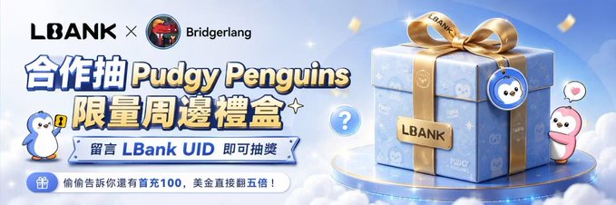 Promotional banner for an LBANK x Pudgy Penguins collaboration, featuring Chinese text announcing a limited gift box giveaway (合作抽 Pudgy Penguins 限量周邊禮盒) where users can win prizes by leaving their LBANK UID in the comments. The image showcases a wrapped blue LBANK gift box with Pudgy Penguin mascots, while the post announces LBANK's exclusive partnership with Little Crocodile Tea Talk, brokered by BD PO.