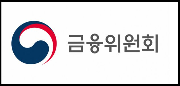 Logo of the Korea Financial Services Commission (금융위원회) with a red and blue swirl symbol on a white background.